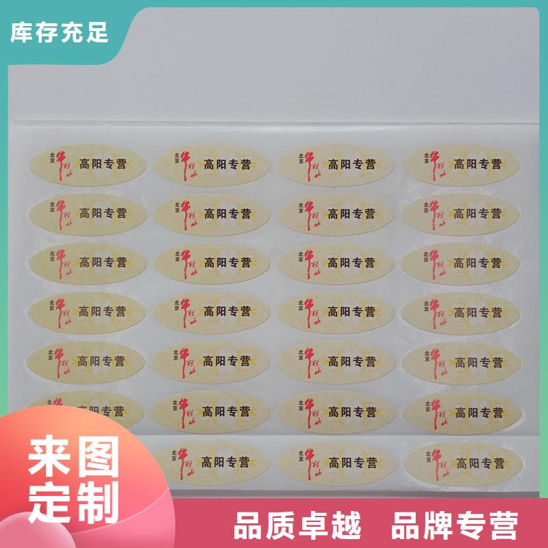 防伪标识一站式采购方便省心