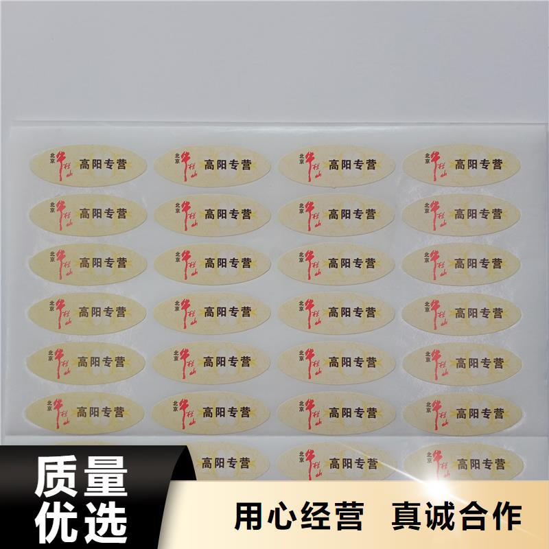 【防伪标识】,金线防伪水印纸支持定制批发