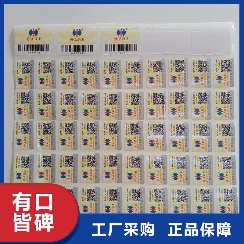 防伪标识现货满足大量采购