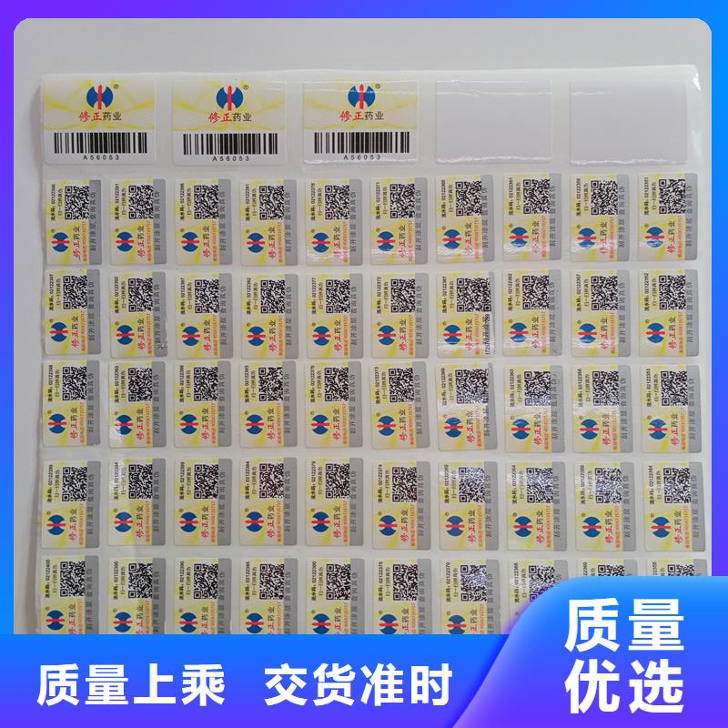 防伪标识价格实惠