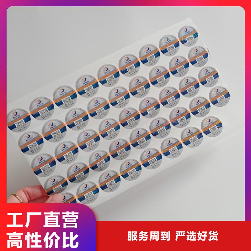 防伪标识现货交易