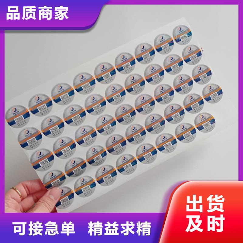 防伪标识大量现货供应