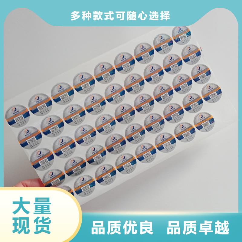 防伪标识厂家