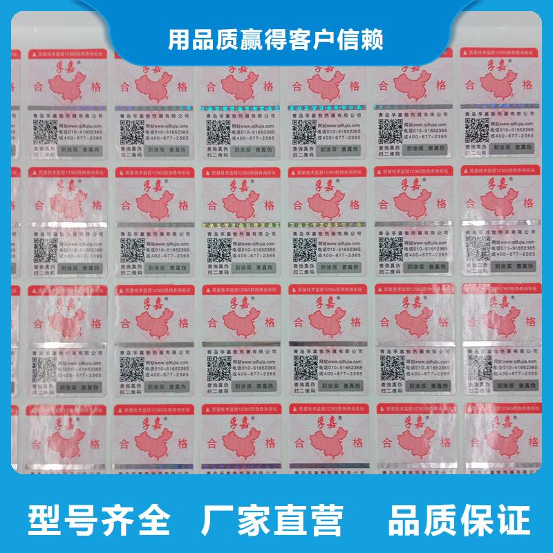 防伪标识用心制作