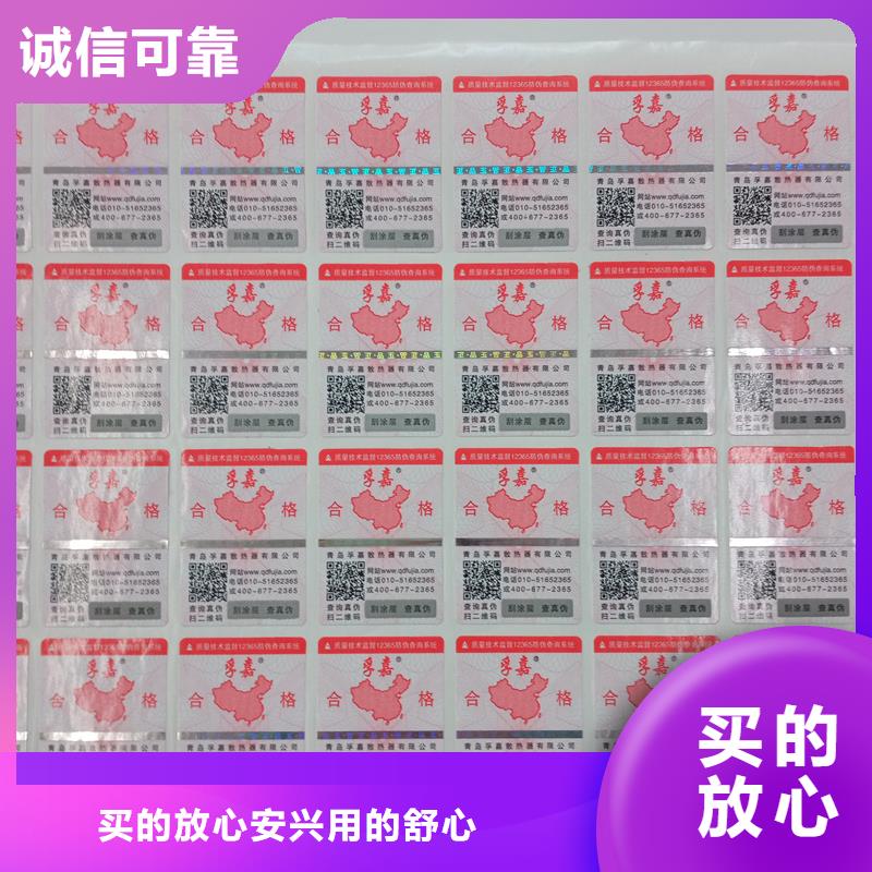 防伪标识批发价格