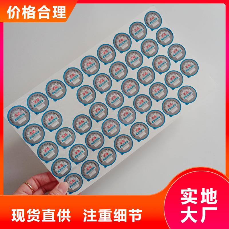防伪标识欢迎来电咨询
