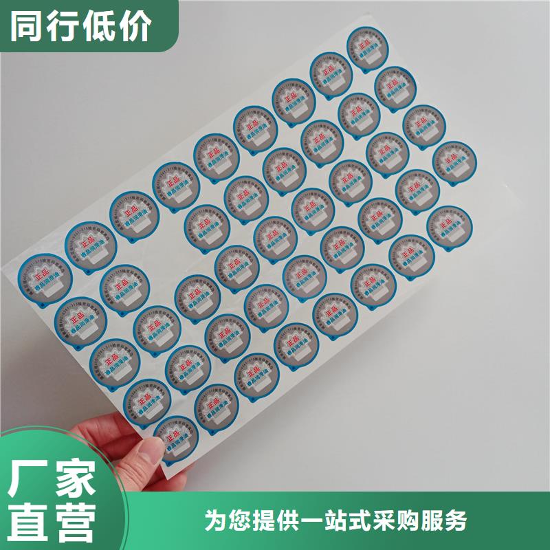 防伪标识一站式厂家