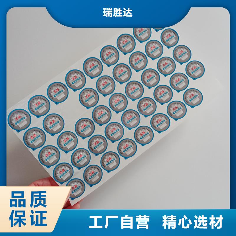 防伪标识厂家批发价