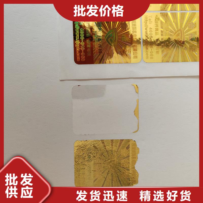 合同防伪纸视频-合同防伪纸(瑞胜达)覆盖地域湖南省娄底市双峰|新化|邵阳|郴州|岳阳|衡阳|张家界