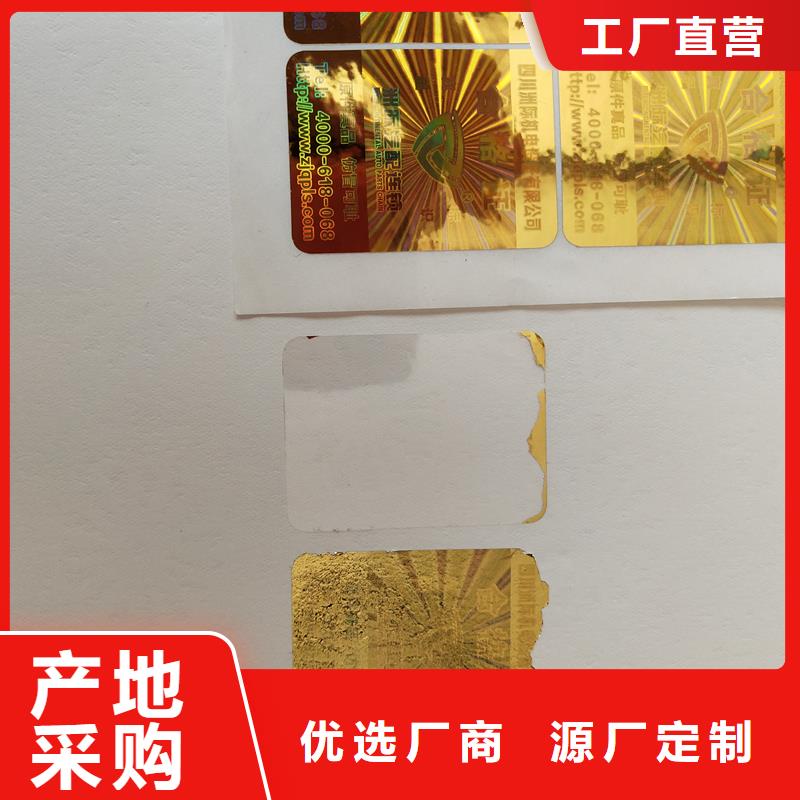 防伪标识每个细节都严格把关