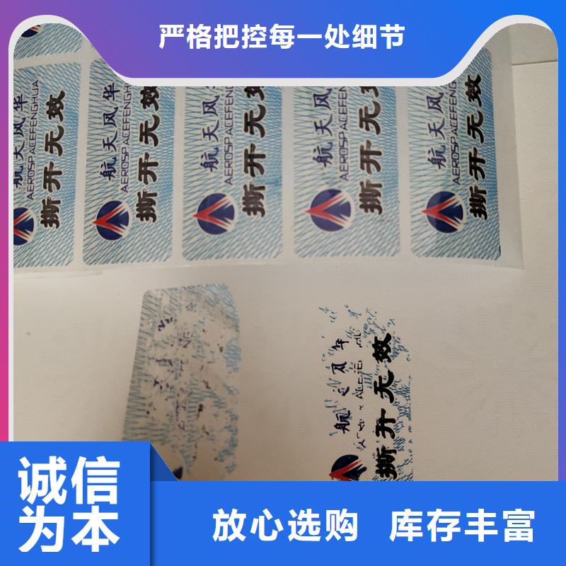 防伪标识免费安装