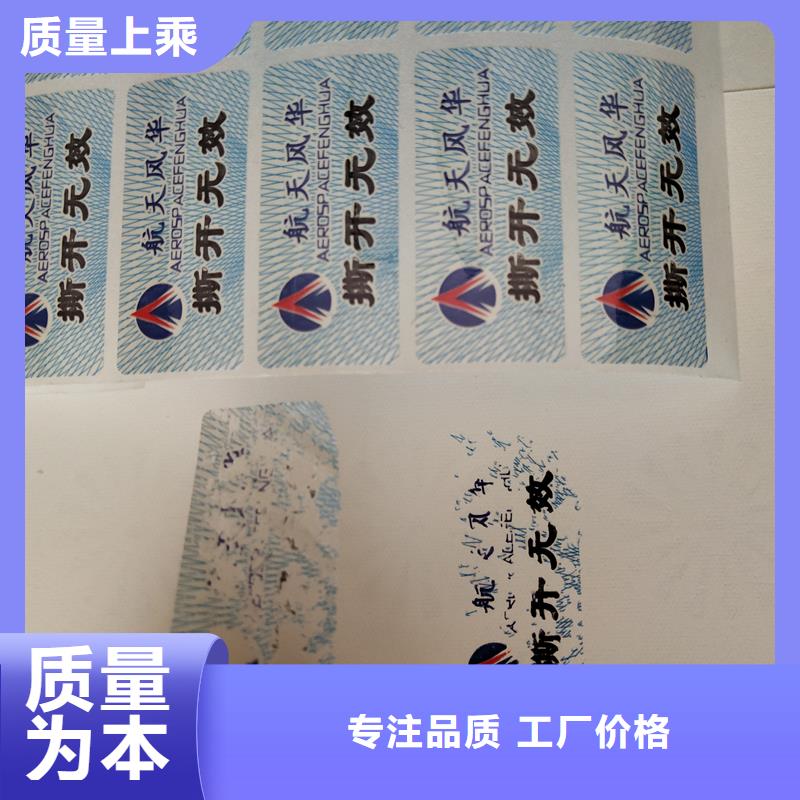 合同防伪纸视频-湖南省常德市瑞胜达合同防伪纸可服务区域桃源|安乡|郴州|邵阳|岳阳|永州|衡阳等