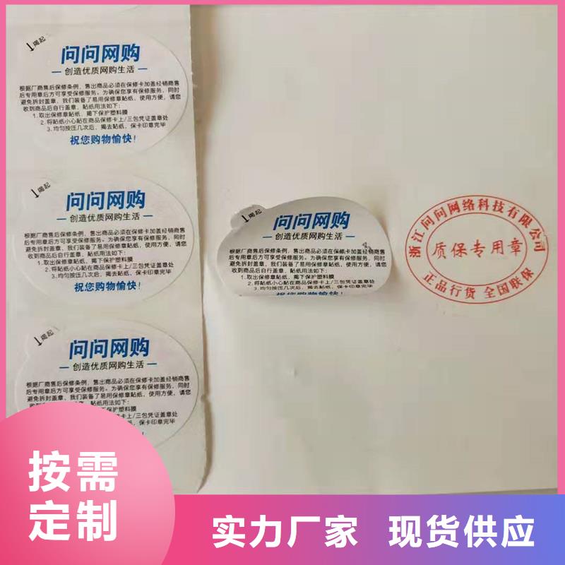  防伪标识为品质而生产