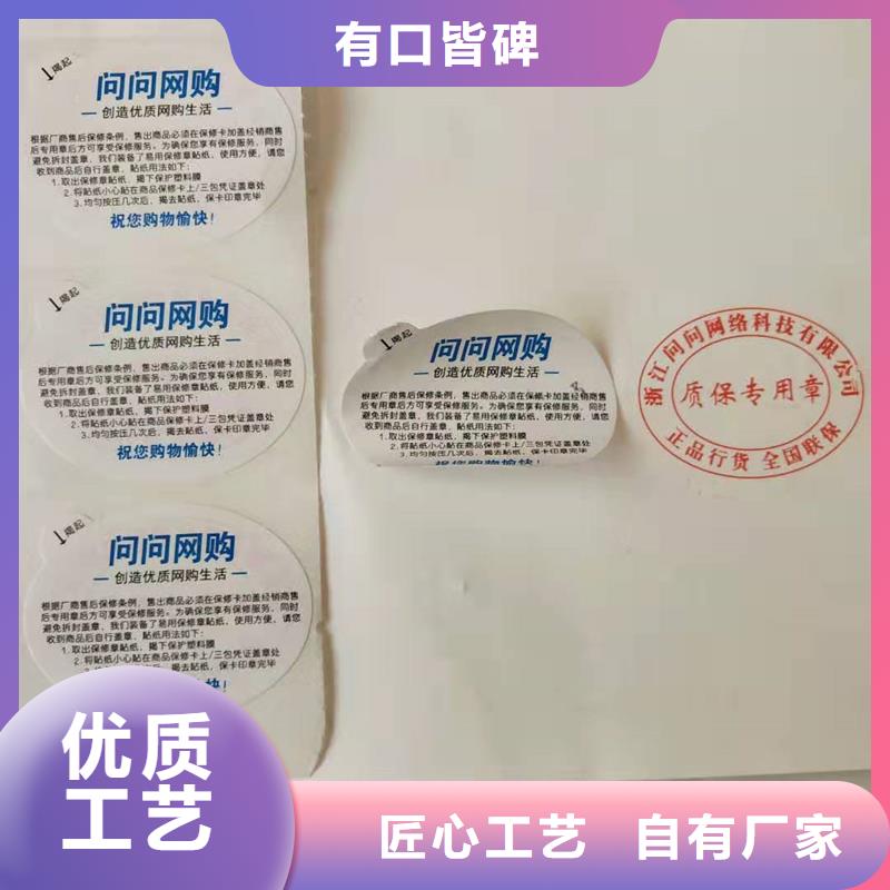 防伪标识一站式采购方便省心