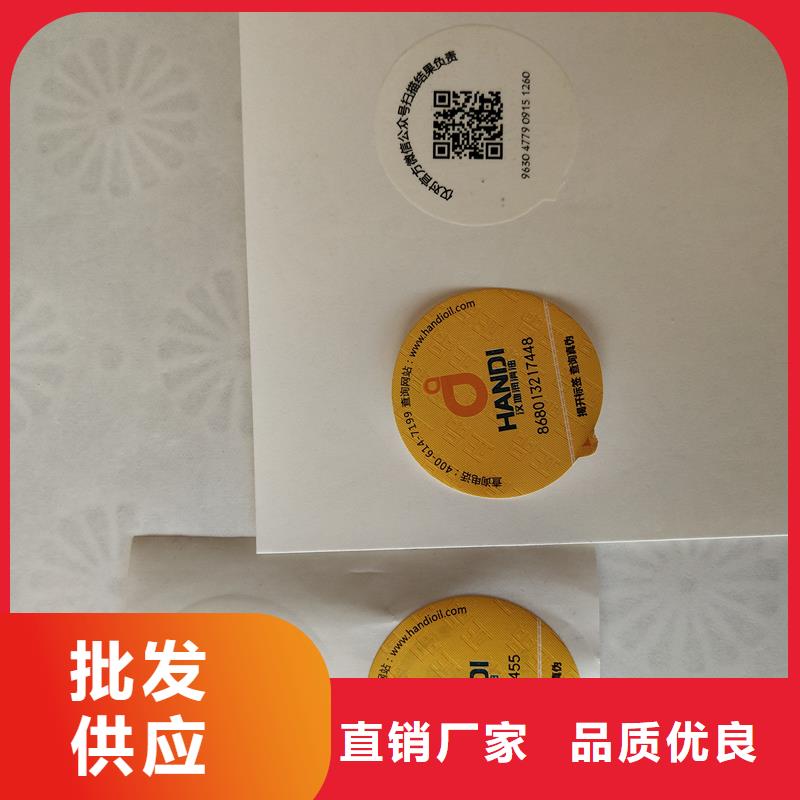 防伪标识实力工厂