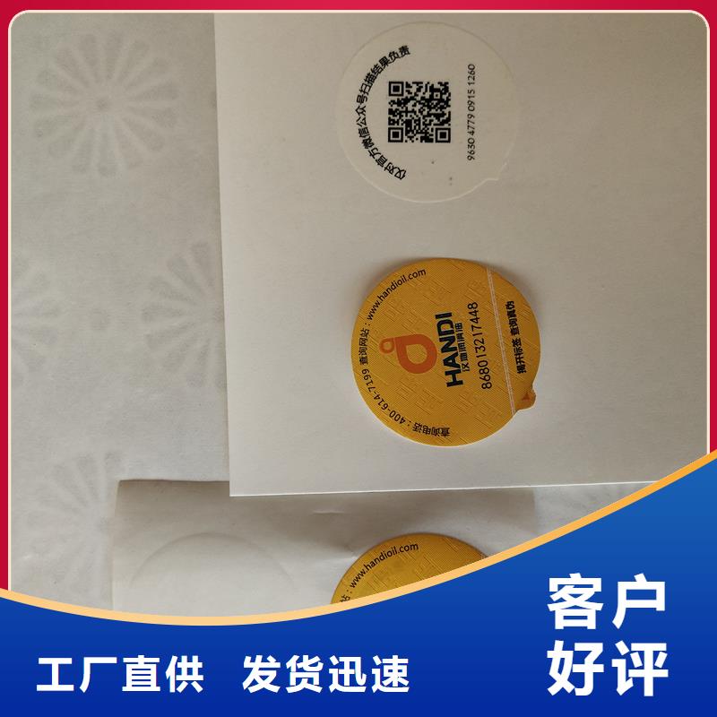防伪标识专注产品质量与服务