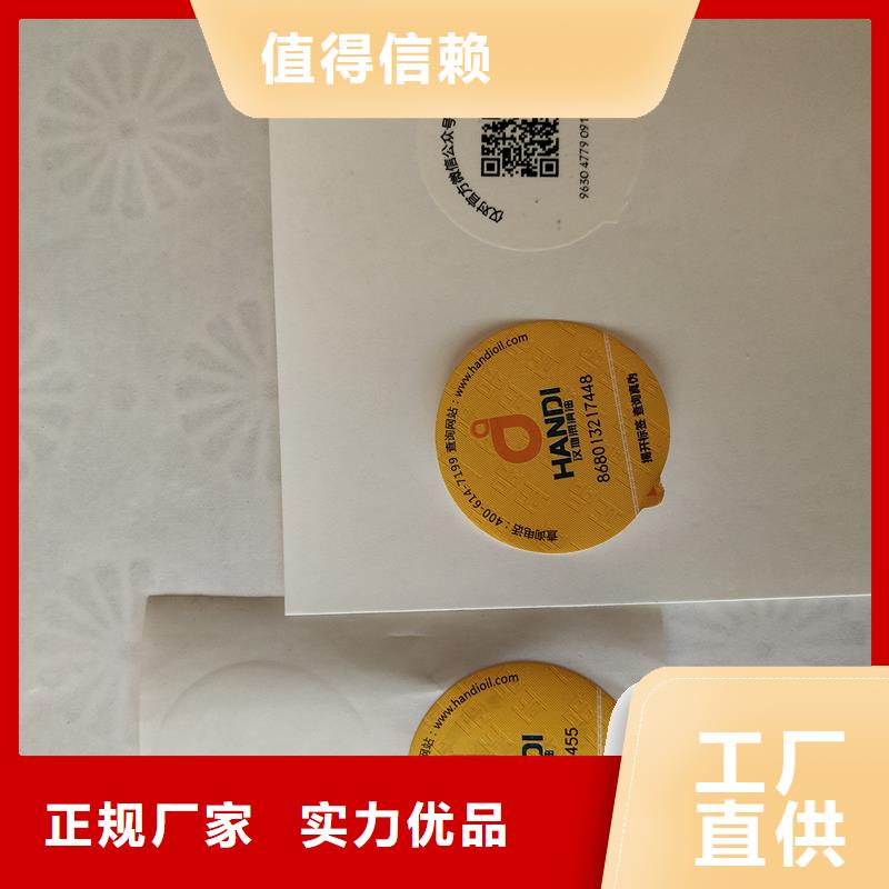 防伪标识品质不将就