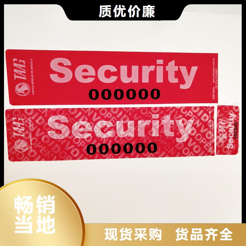 防伪标识一个起售