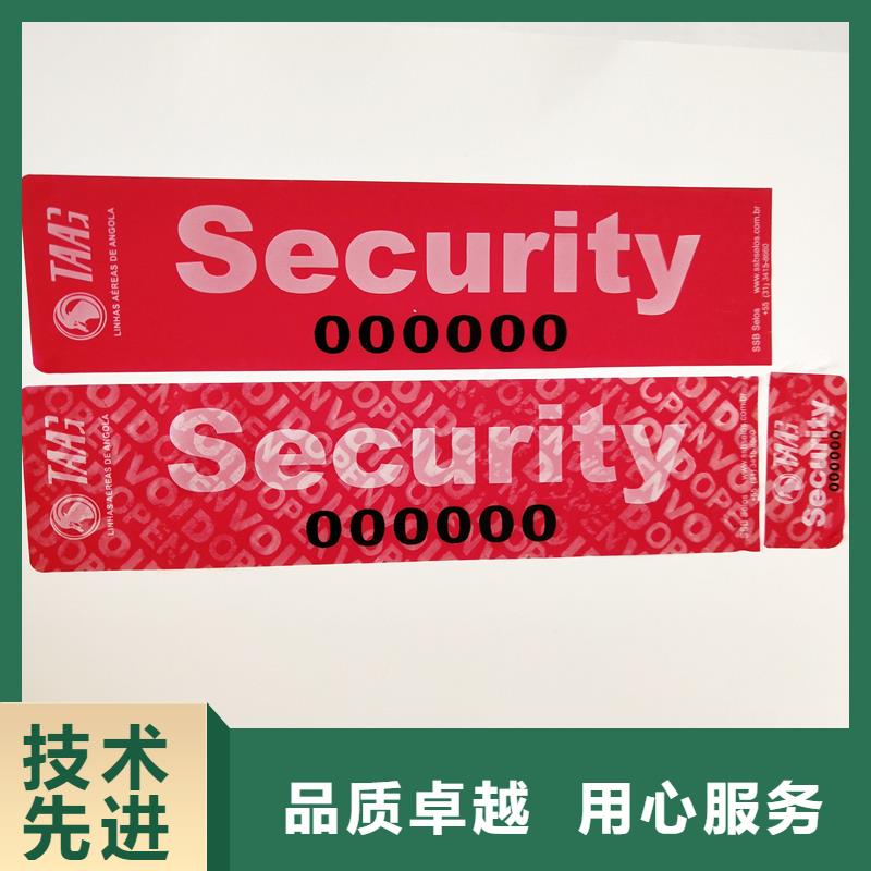 防伪标识厂家十分靠谱
