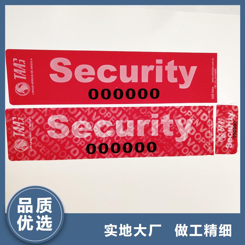 防伪标识支持批发零售