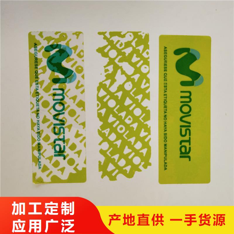 防伪标识批发价格