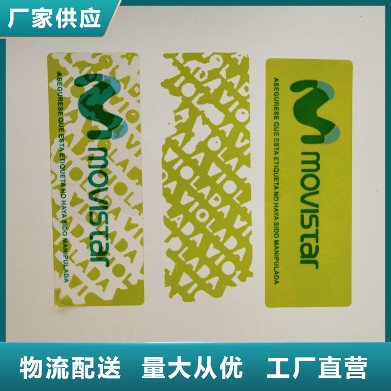 合同防伪纸视频-合同防伪纸|山东省烟台市|龙口|莱州|临沂|济宁|青岛|济南|菏泽