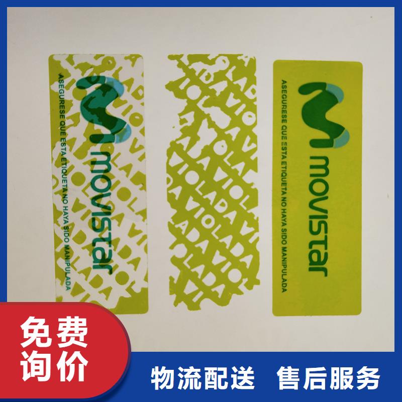 防伪标识服务始终如一