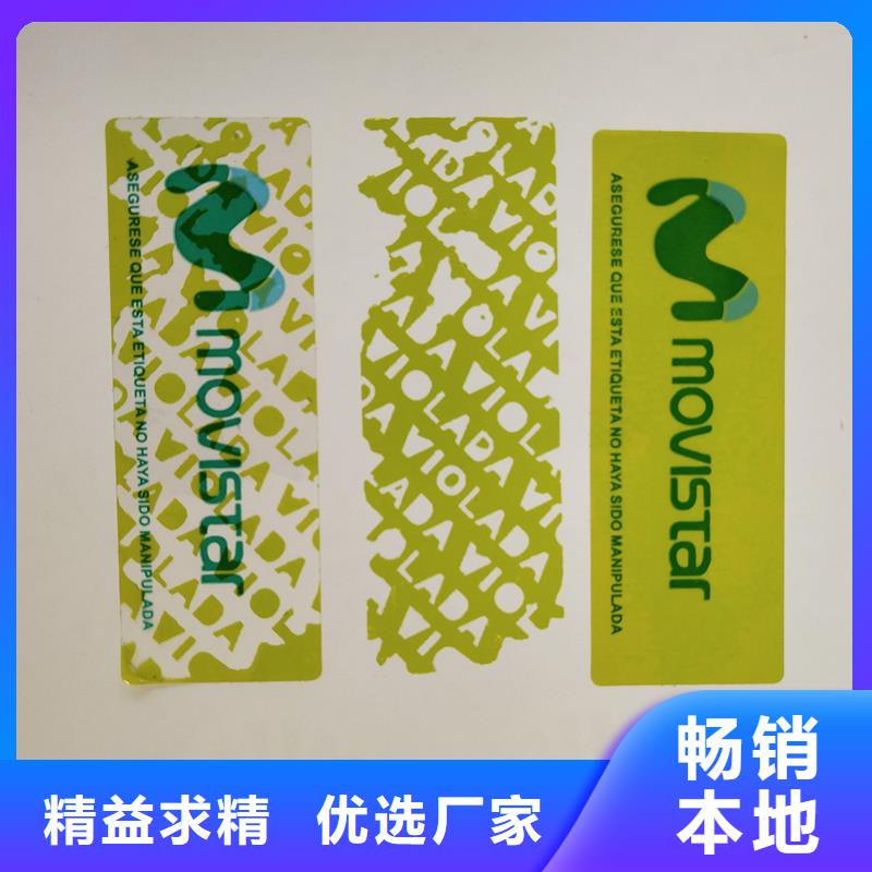 防伪标识商家直供