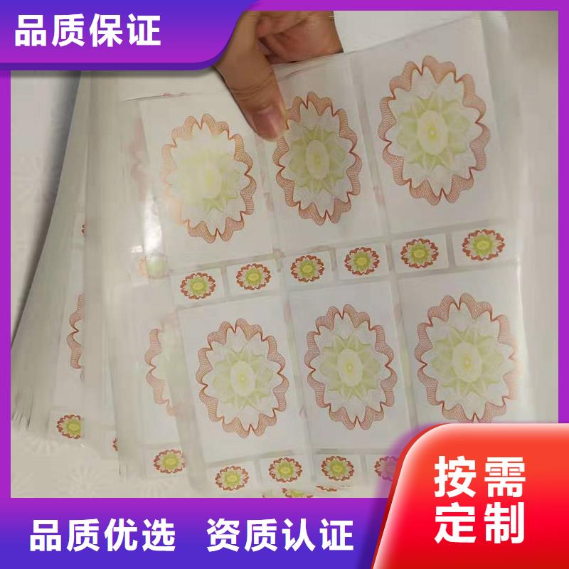 防伪标识免费获取报价