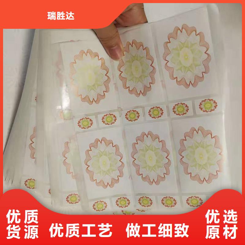  防伪标识商家