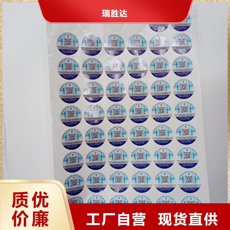 合同防伪纸视频-合同防伪纸(瑞胜达)覆盖地域湖南省娄底市双峰|新化|邵阳|郴州|岳阳|衡阳|张家界