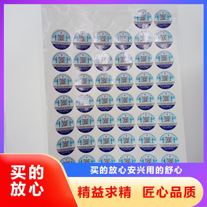  防伪标识种类多质量好