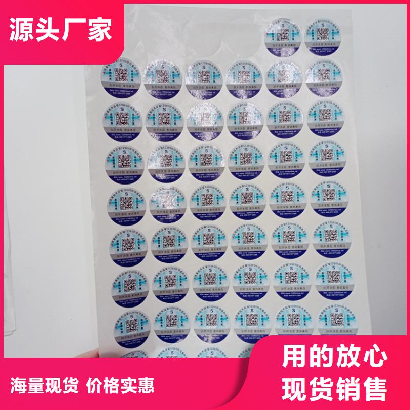  防伪标识好货采购