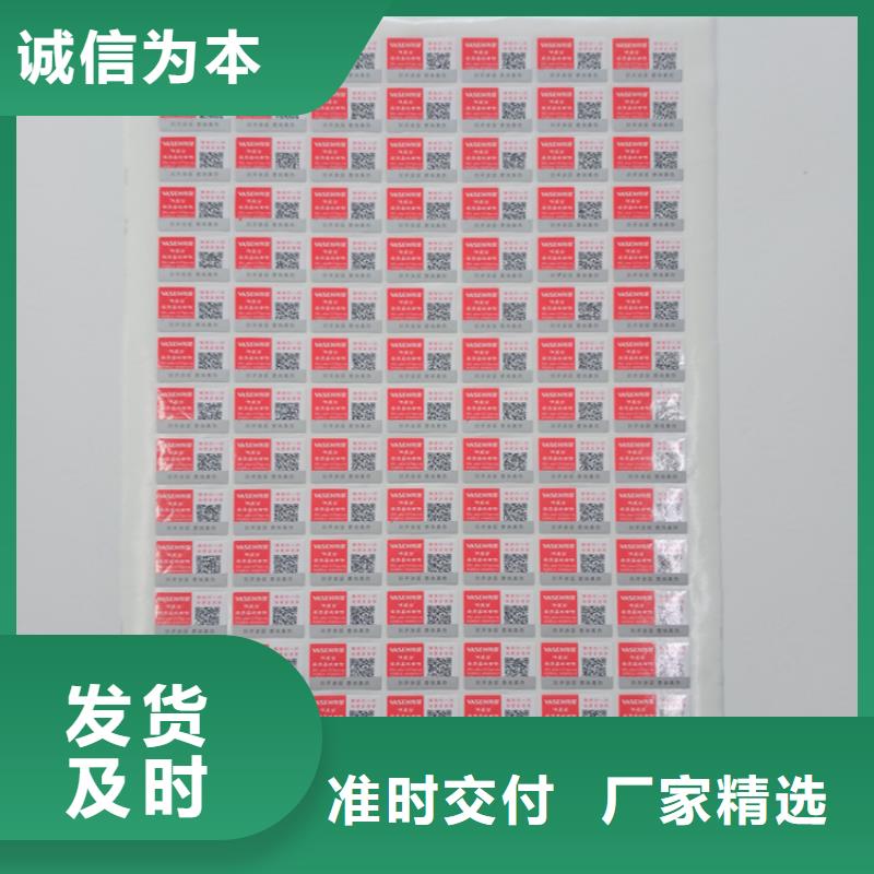 防伪标识追求品质