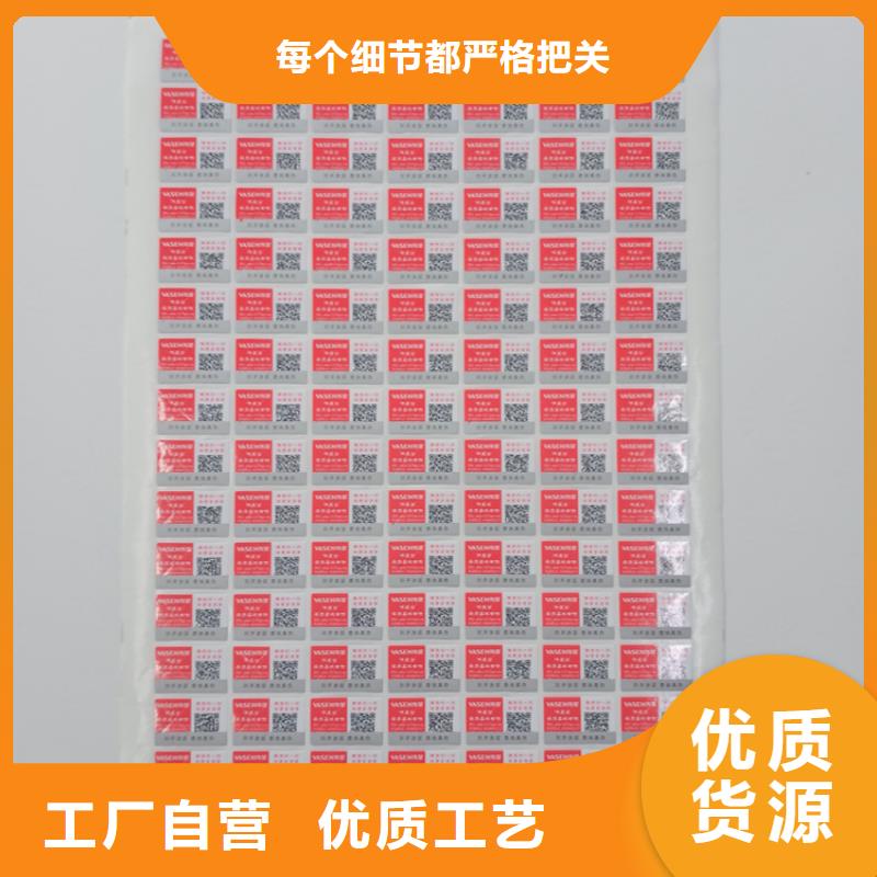  防伪标识专业生产N年