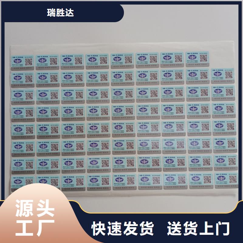 防伪标识生产经验丰富