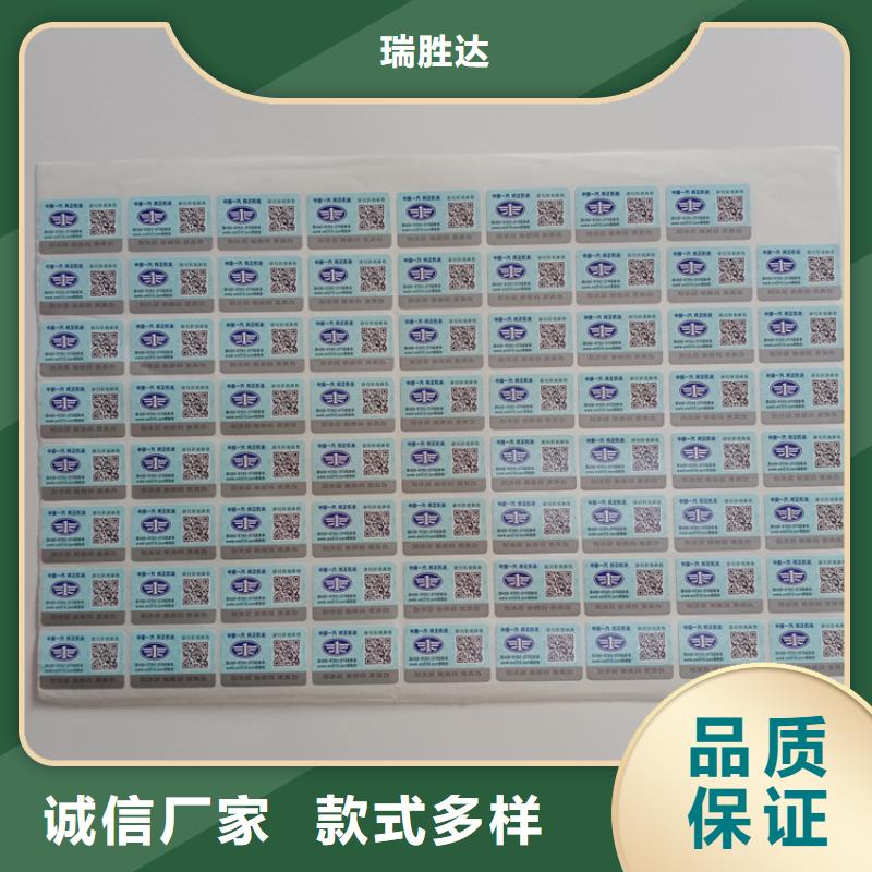 防伪标识专业品质
