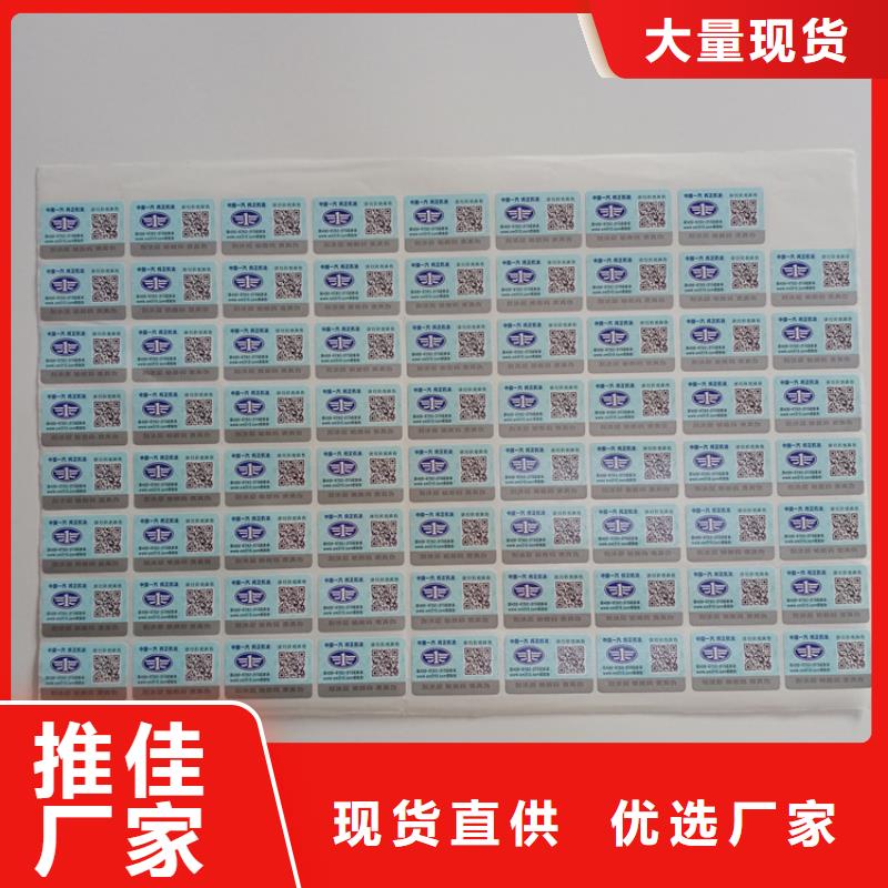 防伪标识丰富的行业经验