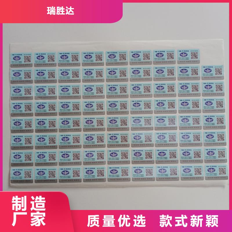  防伪标识定金锁价