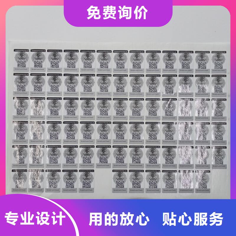 防伪标识生产加工