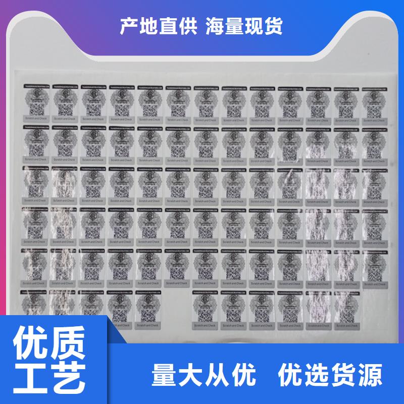 防伪标识自营品质有保障