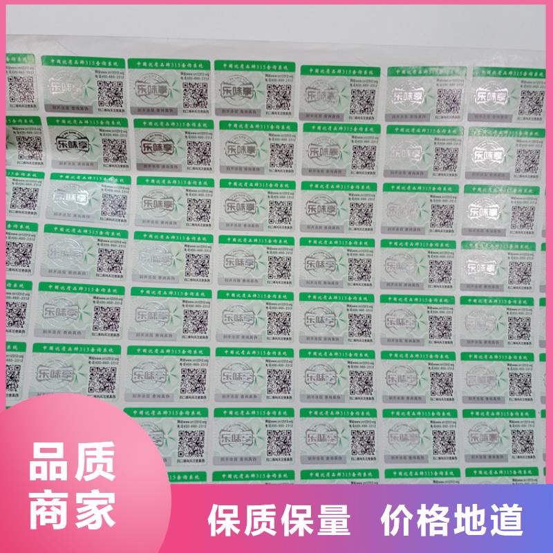 防伪标识全品类现货