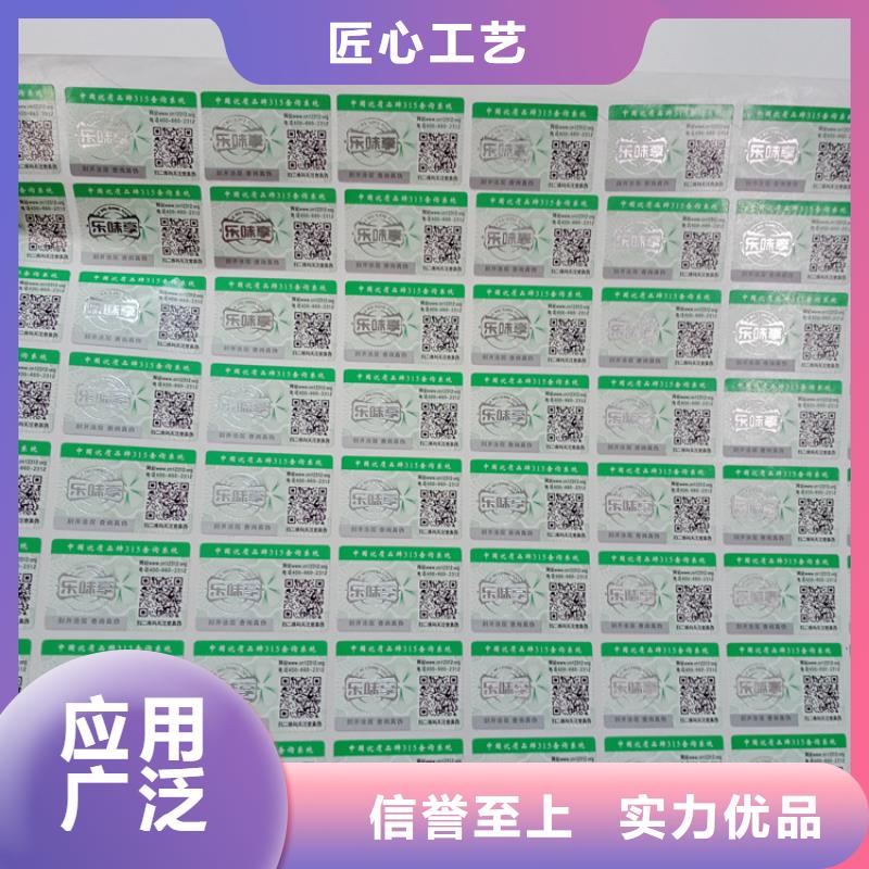 防伪标识一站式供应厂家