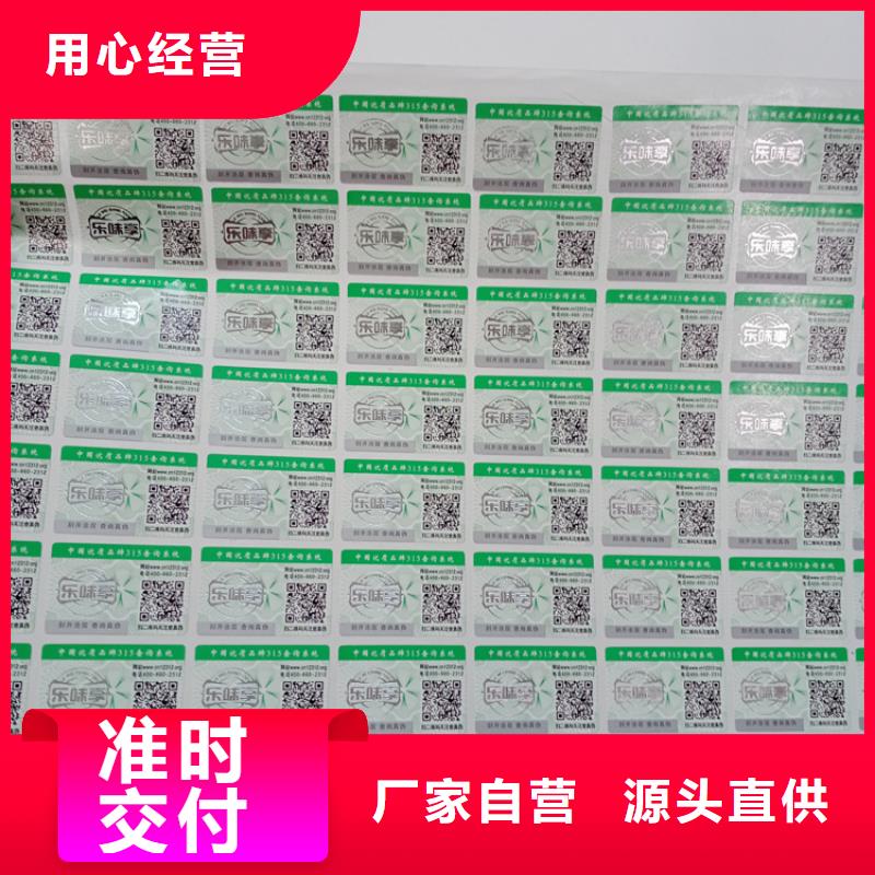 防伪标识安心购