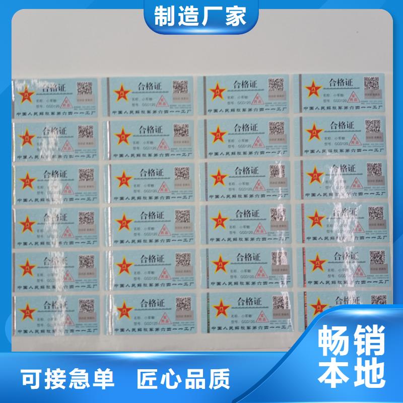 合同防伪纸视频-湖南省常德市瑞胜达合同防伪纸可服务区域桃源|安乡|郴州|邵阳|岳阳|永州|衡阳等