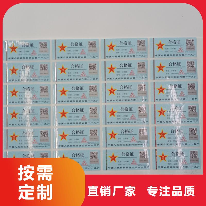 防伪标识满足客户所需