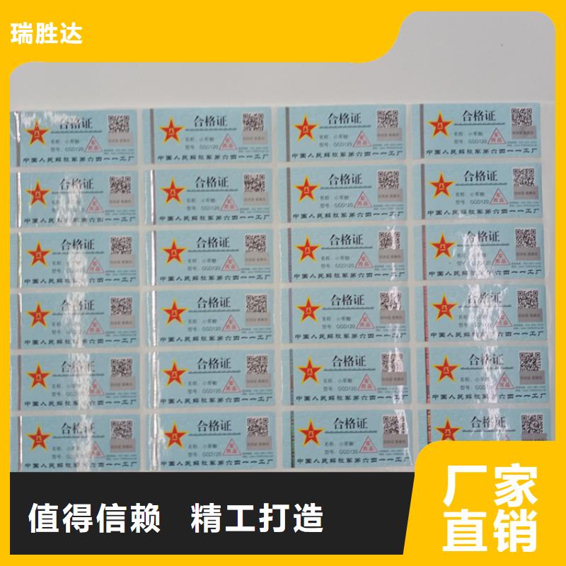 防伪标识服务始终如一