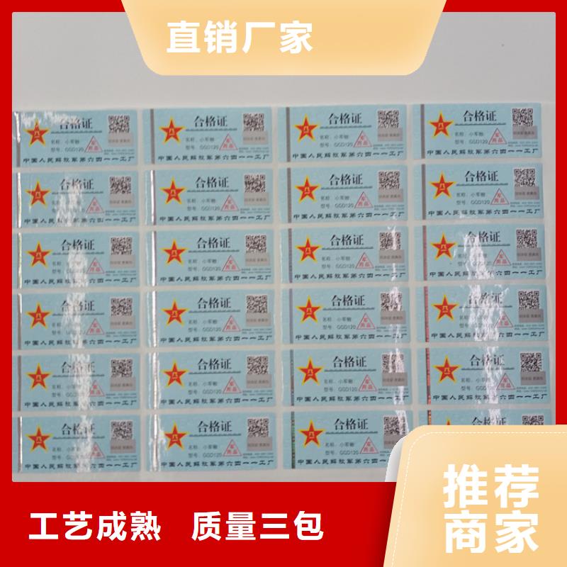 防伪标识欢迎来电咨询
