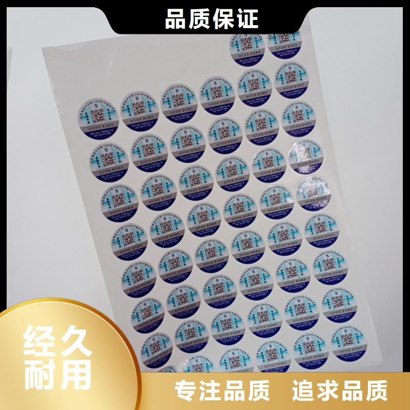 防伪标识种类多质量好