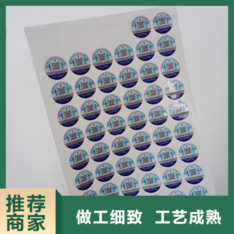 防伪标识优良工艺